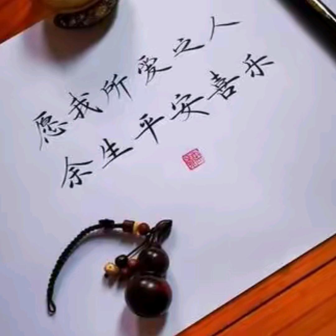 ꧁༺ 💗᭄余生ᝰᩚ随心ꦿ໌༻꧂