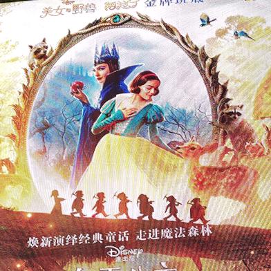飞龙七喜
