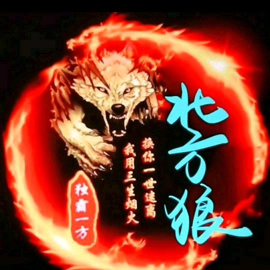 孤独的狼