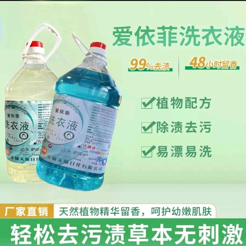 天顺日化优选店