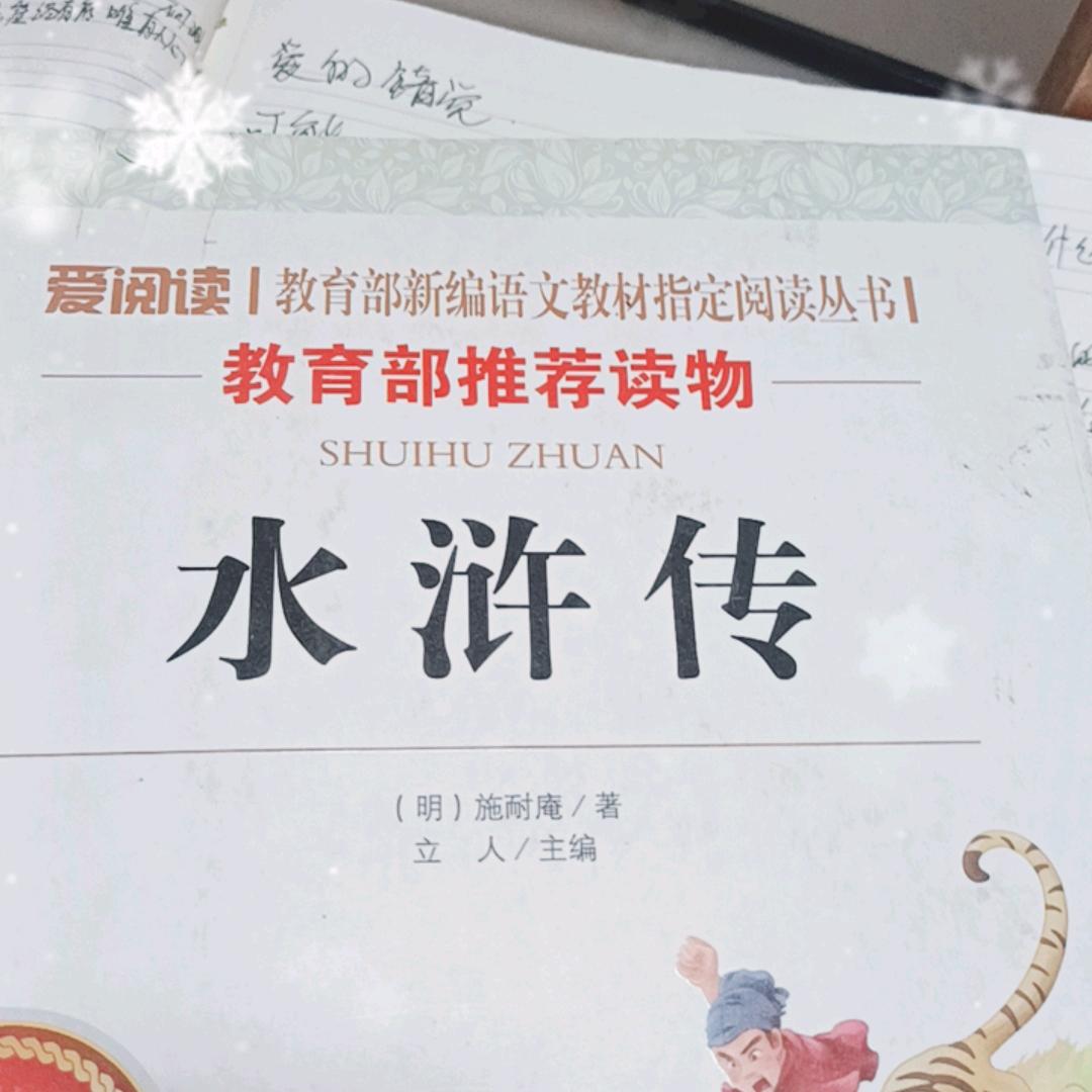 过好当下