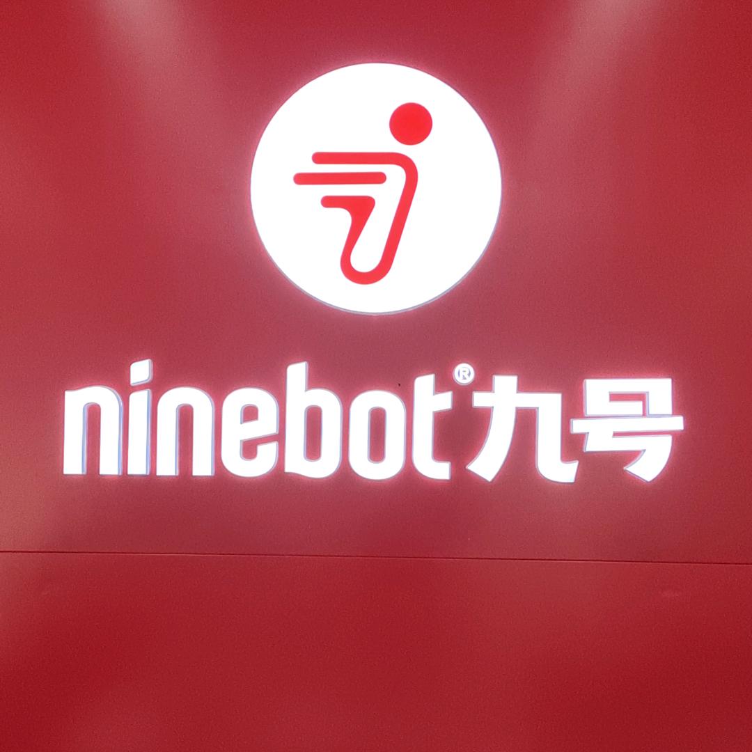 九号电动车桑墟店
