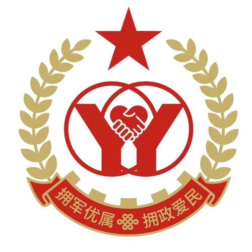 安平县双拥协会，负责人任英奎