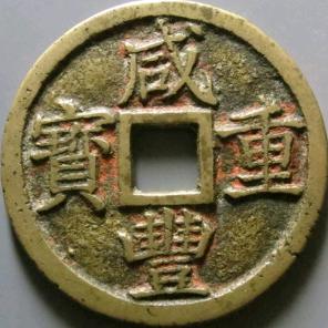 泉币收藏