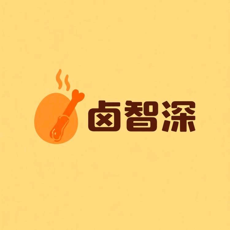 卤智深工厂零食店