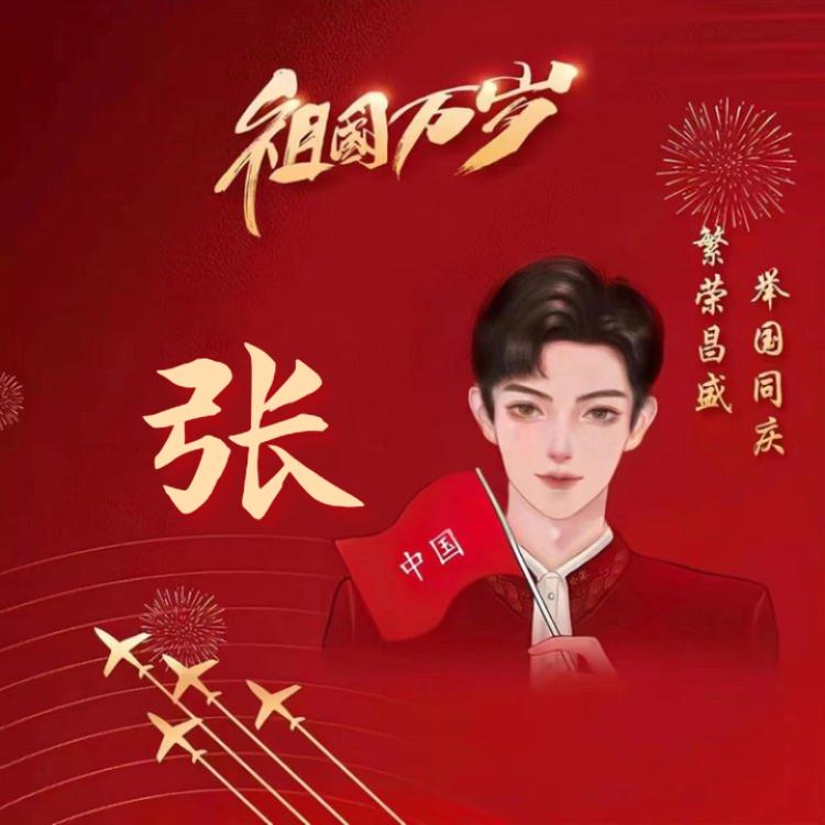 ye hua