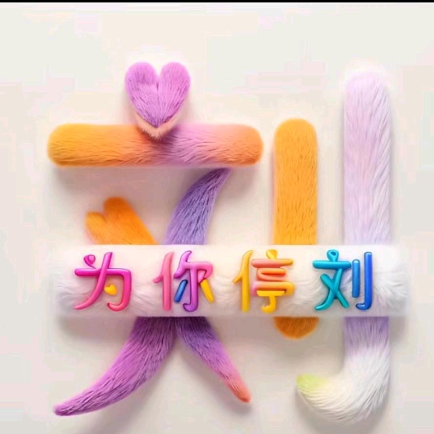 《孝善多福》