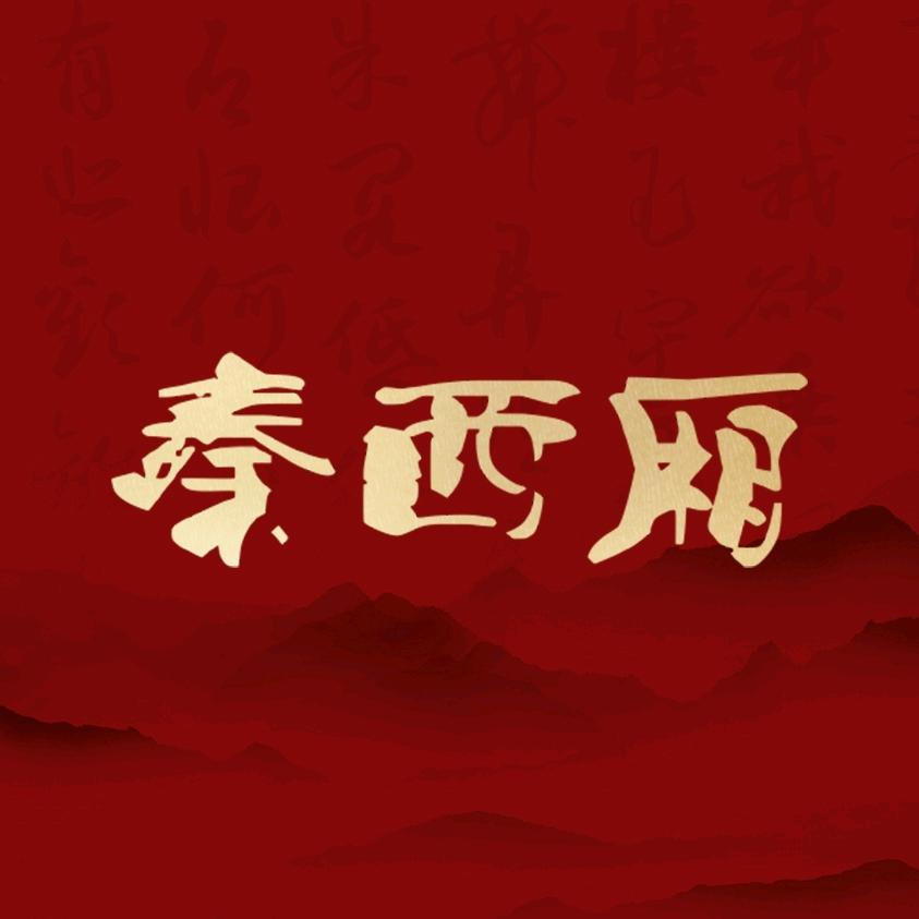 西安中贸广场秦西厢