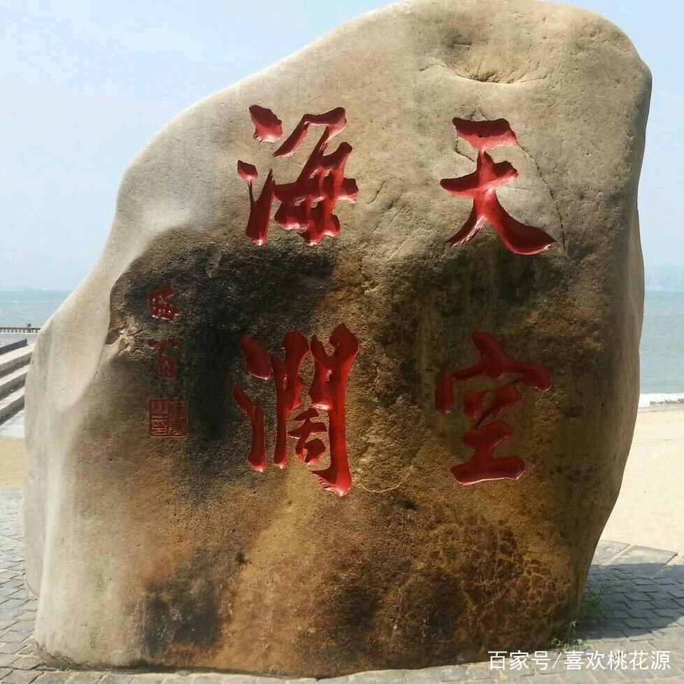海阔天空