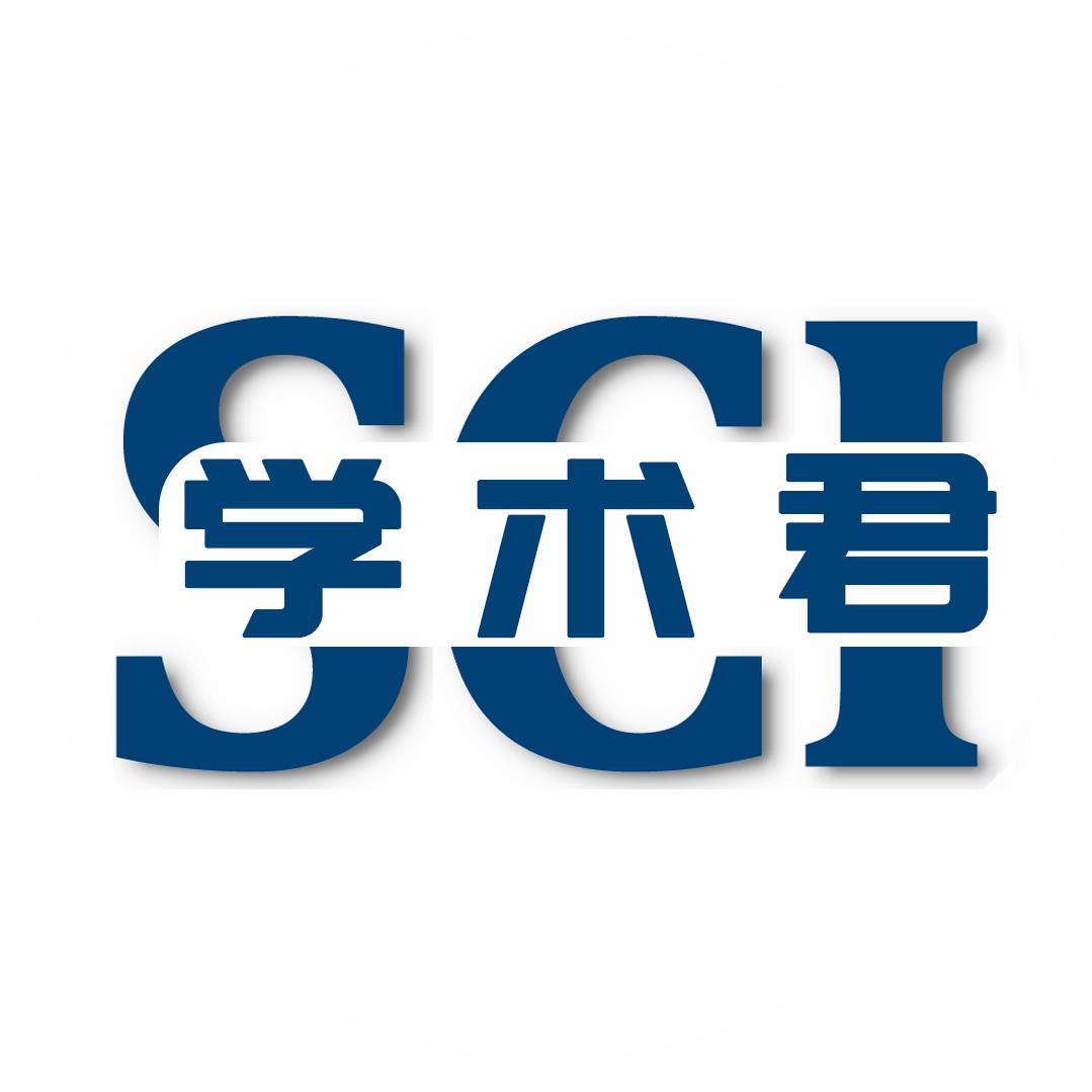 sci学术君—汉枫教育