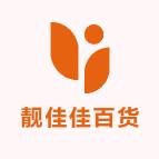 靓佳佳百货