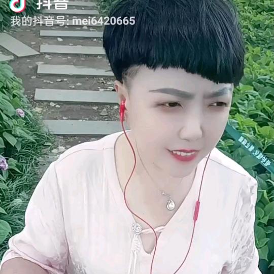 梅
