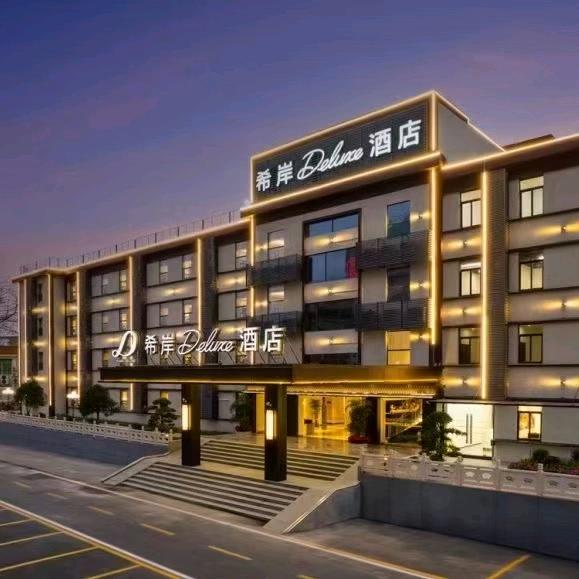 天河希岸Deluxe酒店