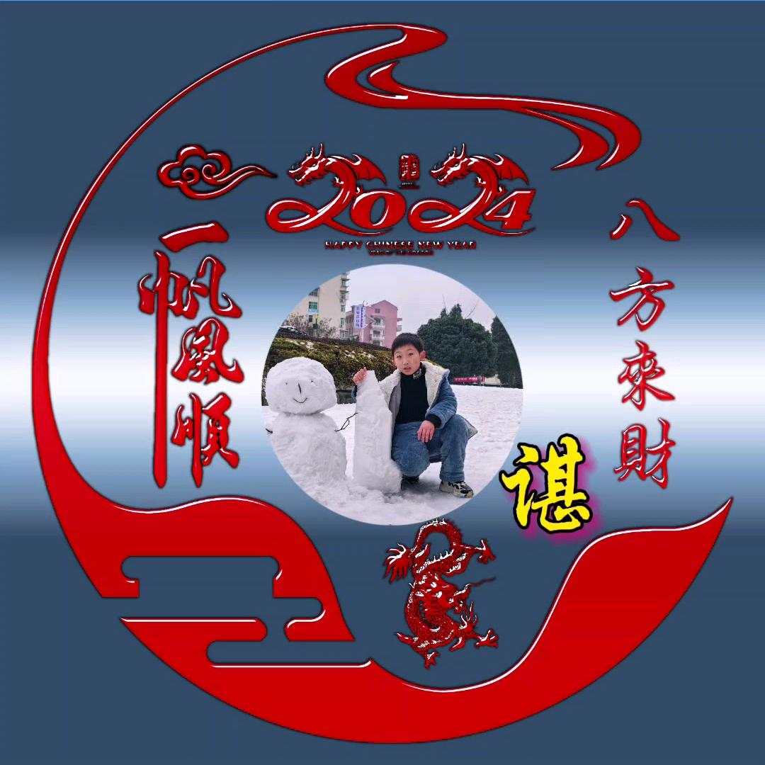 契阔