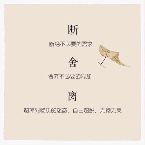 断、舍、离T^T