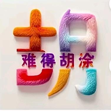 告别ༀ༕告别   🐺   ༂兵哥༒