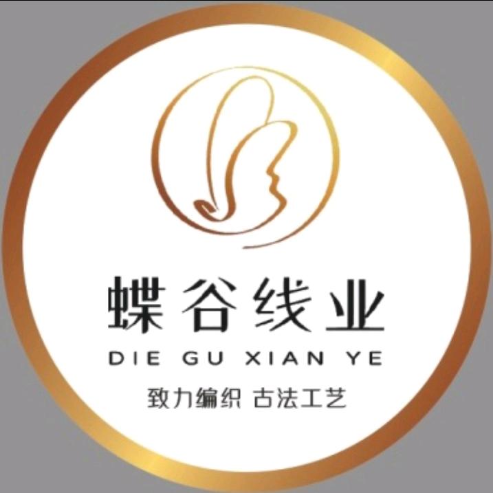 蝶谷线业