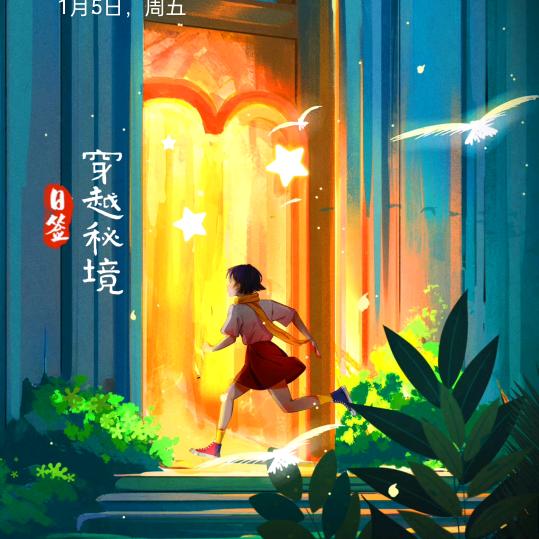 高…英