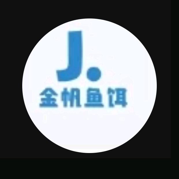 金帆鱼饵小店铺
