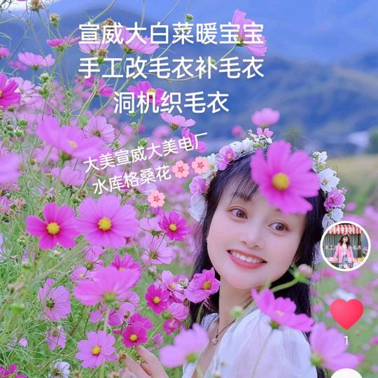 宣威改毛衣暖宝宝