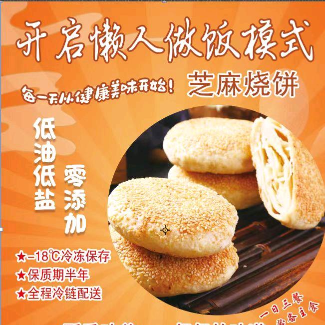 老面千层馒头（烧饼)直销厂家