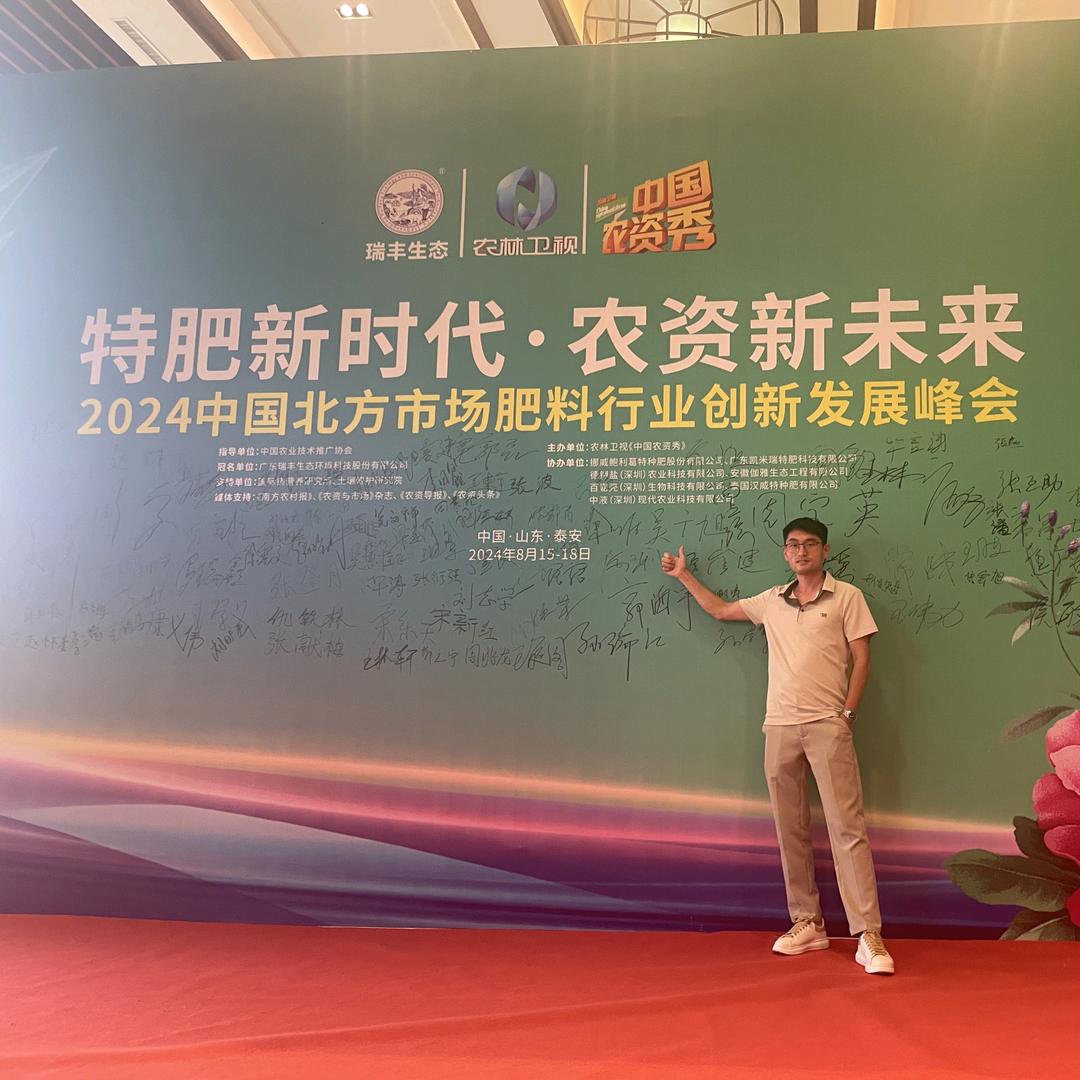 周堂王恒农资(洋丰肥料)