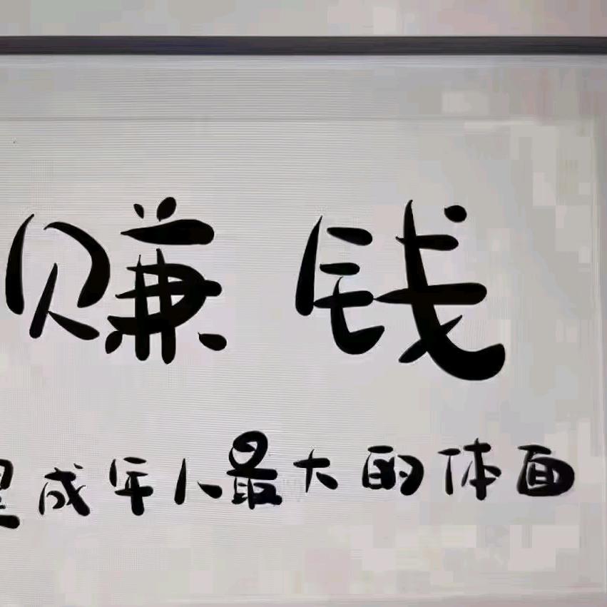 来福叫图图