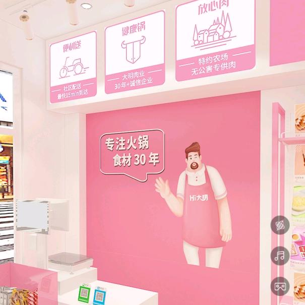 吃火锅 找大明烧烤食材