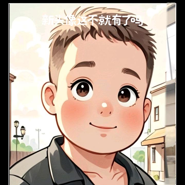 再帅不能当饭吃