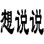 逆耳