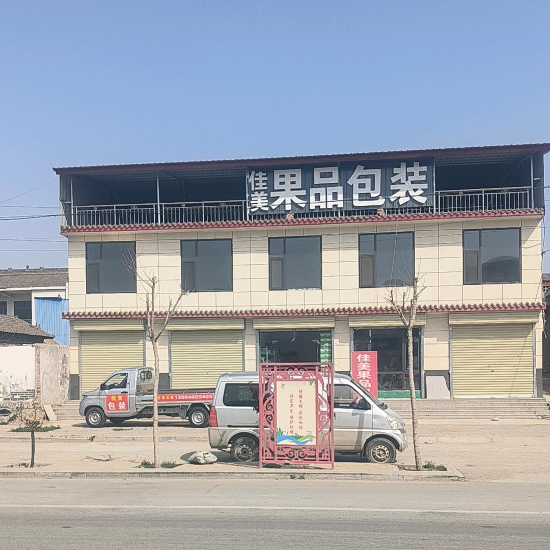 佳美，果品包装