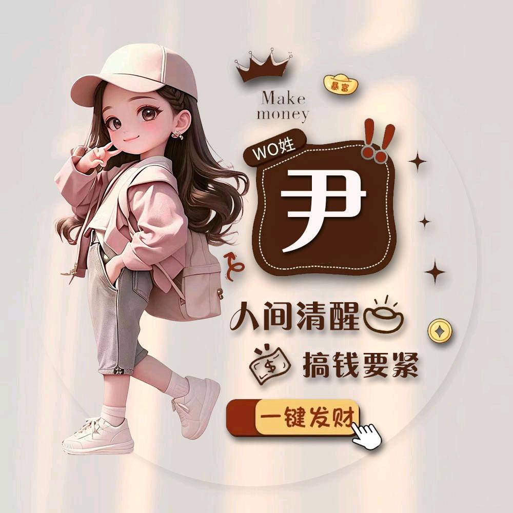 认识你真好🧚‍♀️