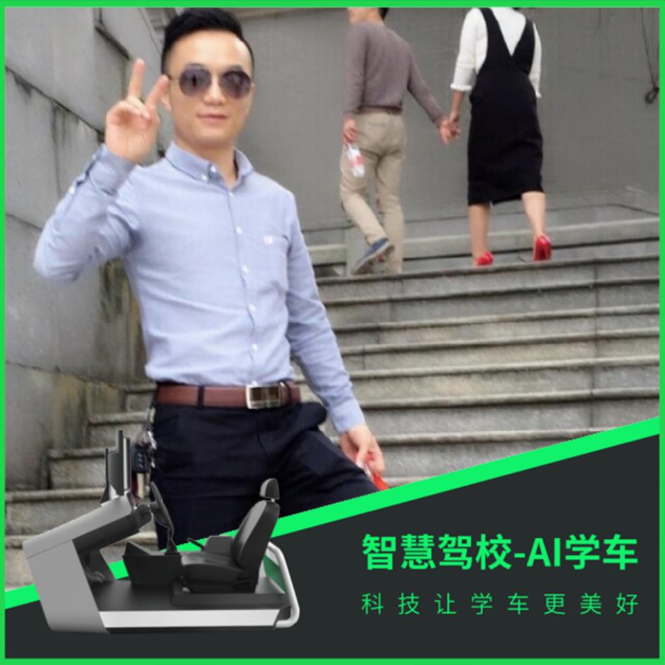 学车馆～张老师