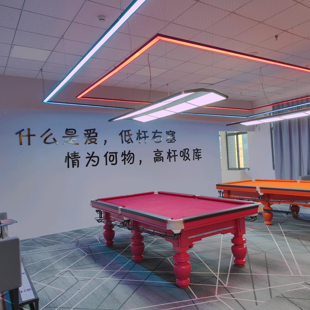 秭归棋悠台球俱乐部