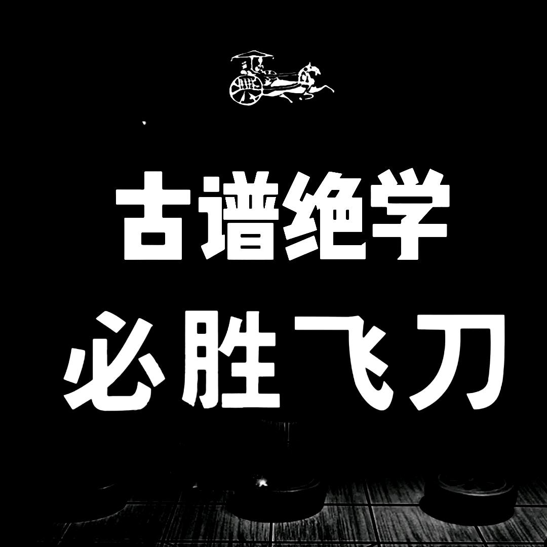 象棋 刀哥