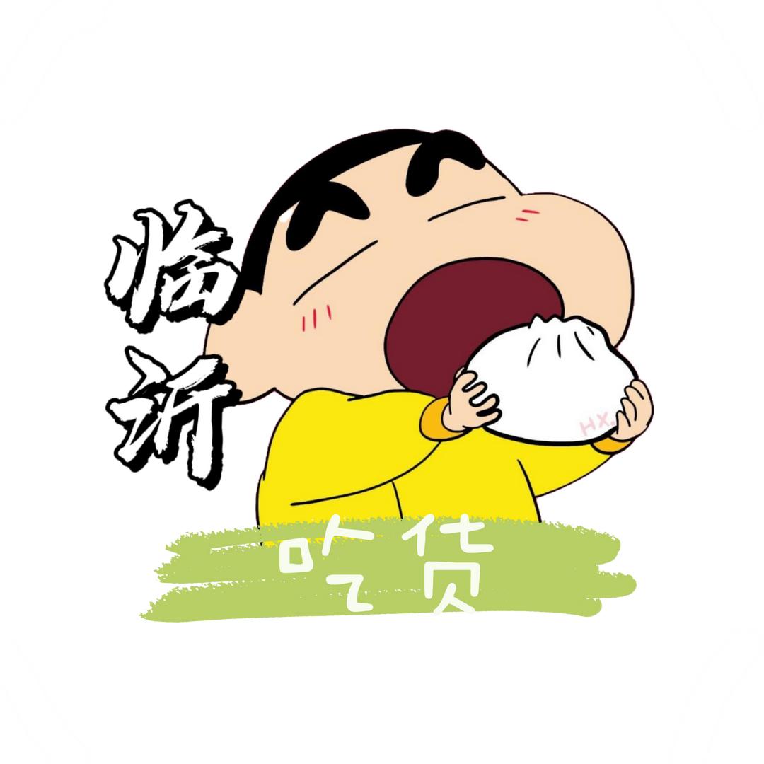 临沂吃货