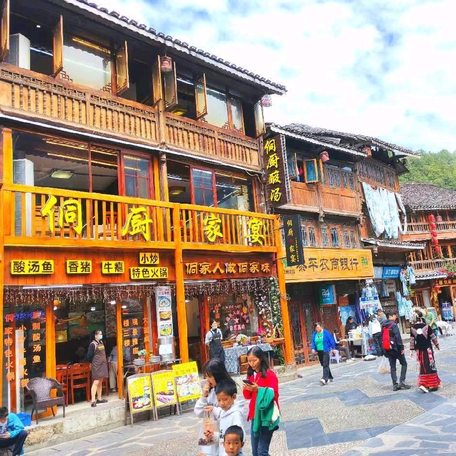 肇兴侗厨家宴餐厅