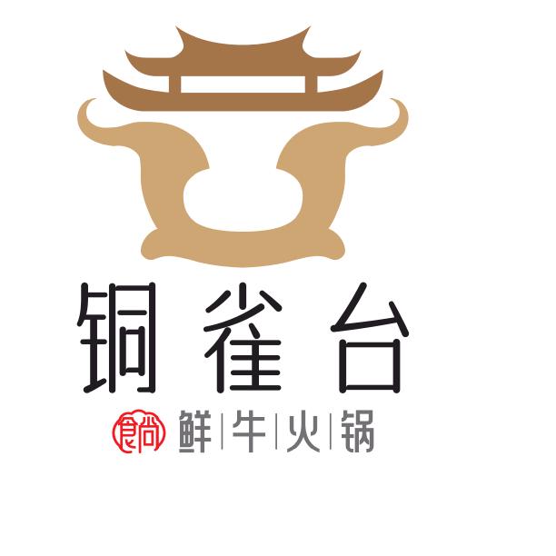 铜雀台鲜切牛羊肉自助火锅（高新五小旁）