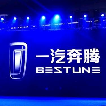 一汽奔腾徐水宏晨店