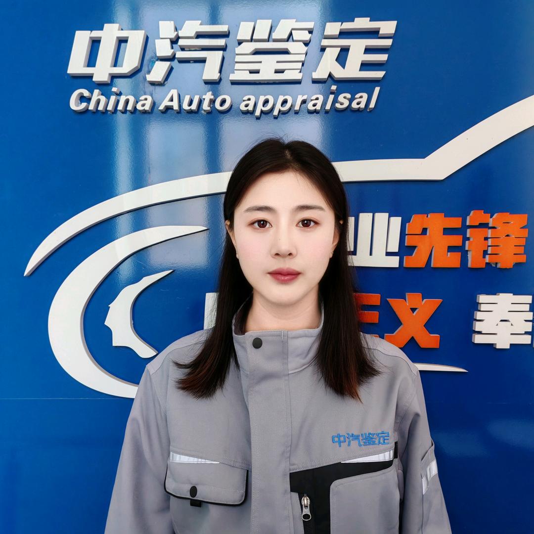 中汽鉴定～小澳