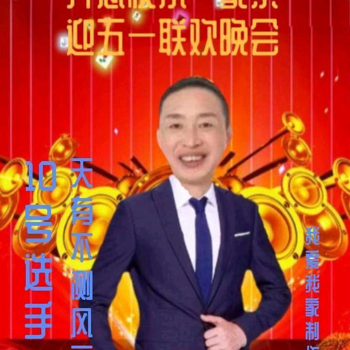 开心快乐一家人