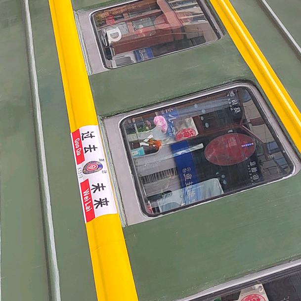 未来
