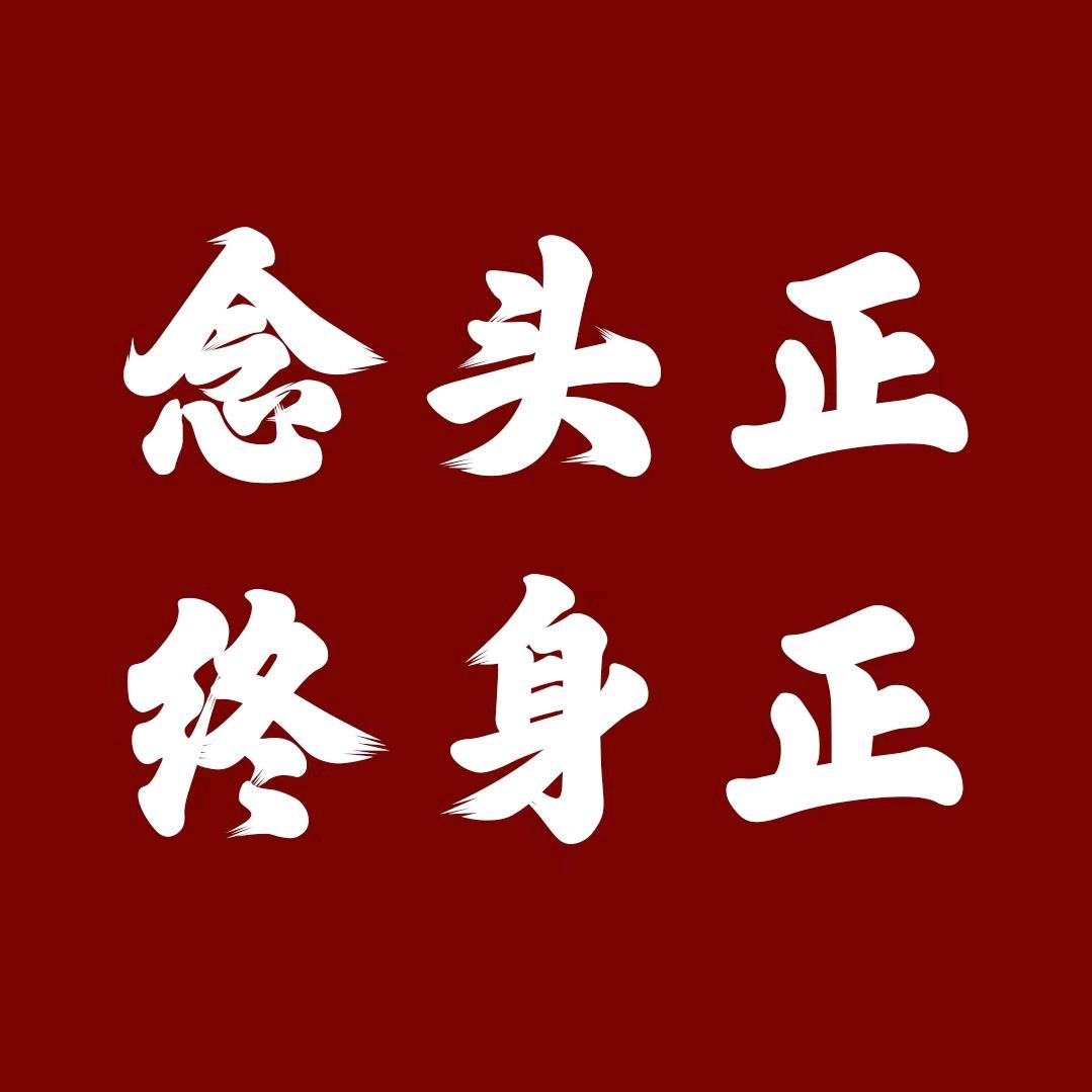 王德生咏春拳馆