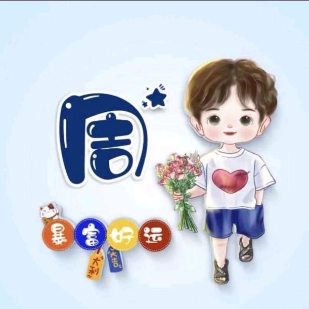 ღ᭄ꫛ: 归零໑ຼₒ₂₄ღ᭄