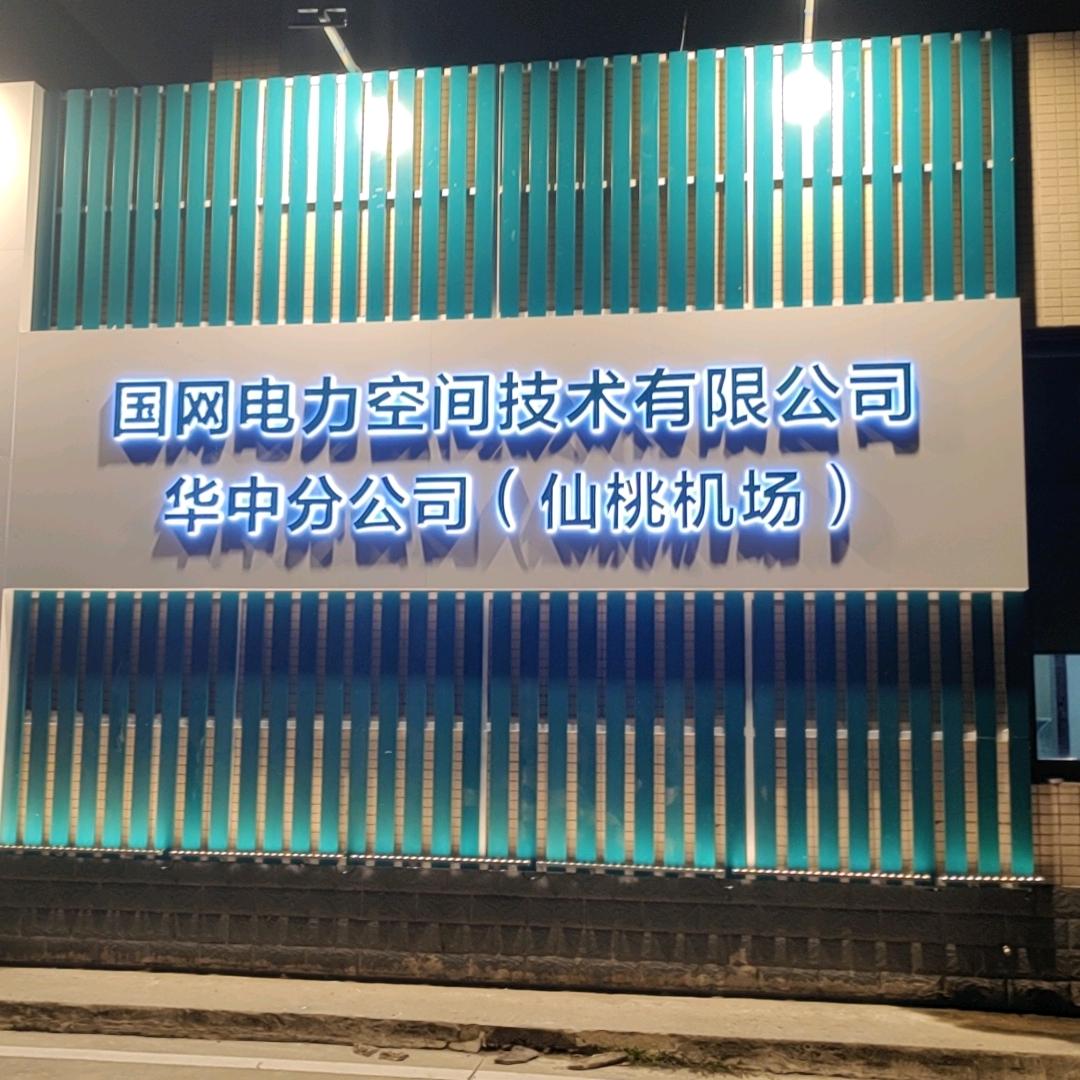勇往直前