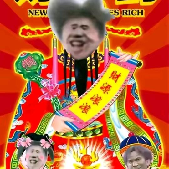 好运莲莲