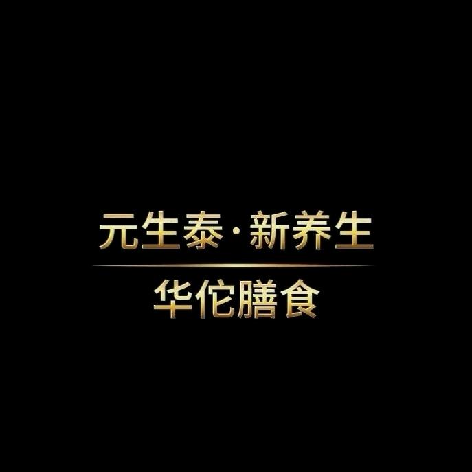 华佗福星火锅馆官方号