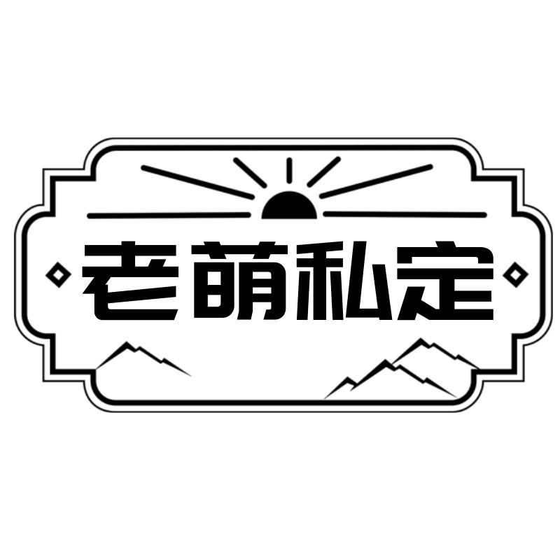 源盛福