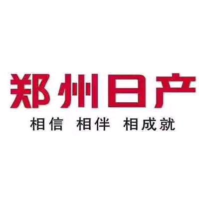 兰州良志郑州日产店