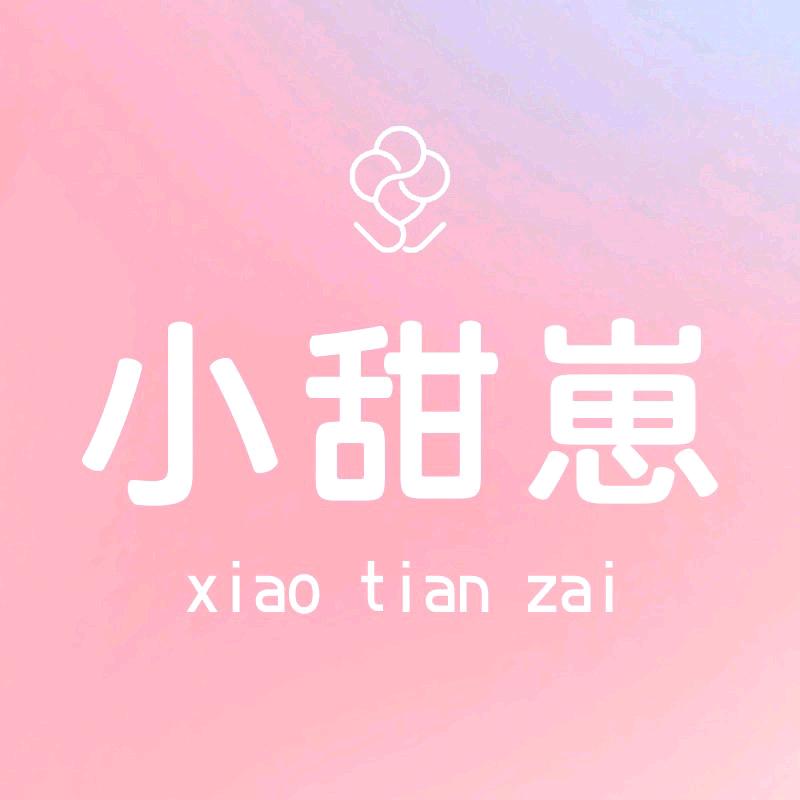 小甜崽内衣企业店